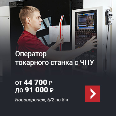 Оператор токарного станка с ЧПУ